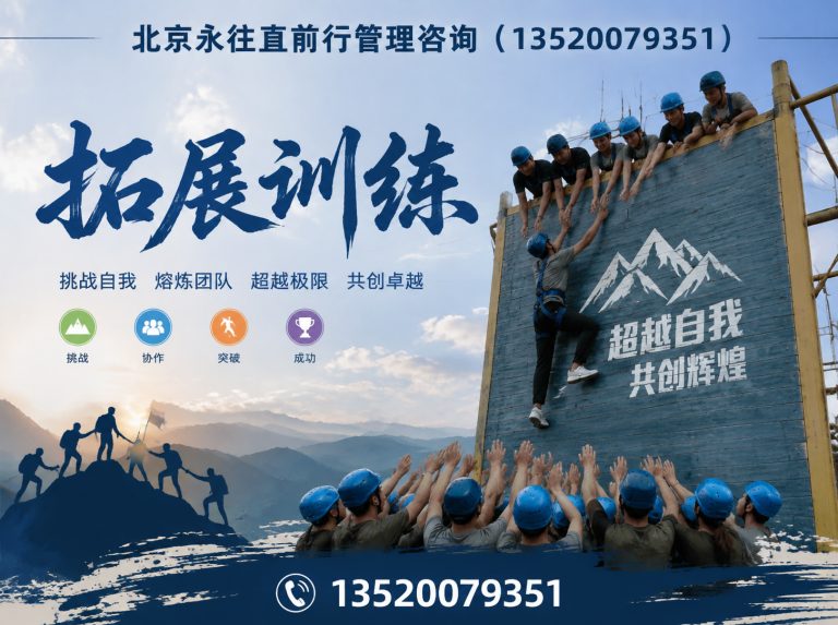 朝阳区拓展训练展示图
